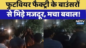 Bhiwadi News: Footwear Factory के बाउंसरों  से भिड़े मजदूर, मचा बवाल! | Breaking News