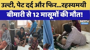 Pratapgarh: उल्टी, पेट दर्द और फिर...रहस्यमयी बीमारी से 12 मासूमों की मौत! | Latest News