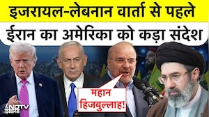 Iran vs US: Israel Lebanon Talks के बीच Ghalibaf का बड़ा बयान, Axis Of Resistance का क्या होगा?