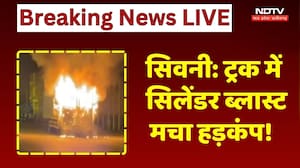 Seoni News: खाना बनाते समय Truck में  Cylinder Blast, लगी आग, कंटेनर जलकर राख! NDTV MPCG | Breaking