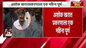 Ashok Kharat Case | अशोक खरात, टेबल आणि काळया कारतूदी, प्रकरण समोर येऊन झाला एक महिना, तपास कुठवर?