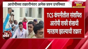 Nashik TCS conversion case | आरोपी शफी शेखची कारागृहात कैद्यांकडून मारहाण झाल्याची तक्रार । NDTV