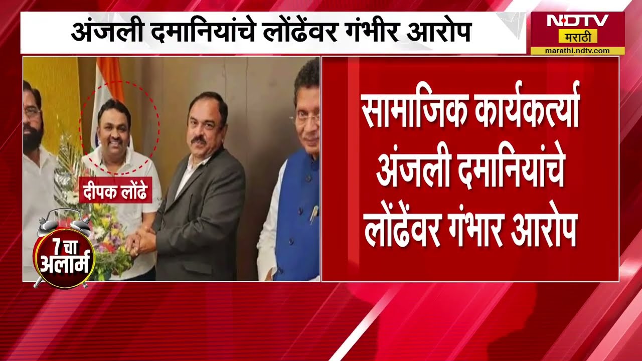 Ashok Kharat Case | अशोक खरात प्रकरणी दीपक लोंढेची चौकशी, मोठे गौप्यस्फोट होणार? ।  NDTV Marathi