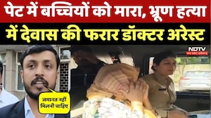 Dr Charu Arrest News: भ्रूण हत्या की आरोपी डॉ. चारू गिरफ्तार, हुआ ये सनसनीखेज खुलासा! Dewas News