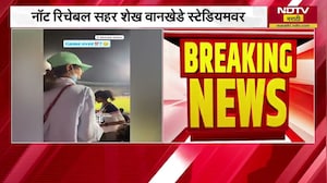 Not reachable Sahar sheikh spotted at Wankhede | नॉट रिचेबल सहर शेख दिसल्या वानखेडेवर । NDTV Marathi