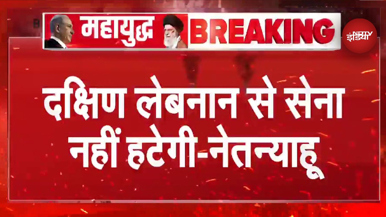 Israel-Lebanon Ceasefire के बीच भी तनाव! हिजबुल्लाह और इजरायल आमने-सामने | Trump | Netanyahu