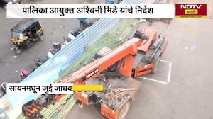 Sion Bridge | सायन पुलाचे काम वेळेत पूर्ण करा, अश्वनी भिडे यांचे निर्देश । NDTV मराठी