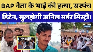 BAP Leader Ashok Meena: BAP नेता के भाई की हत्या, सुलझेगी Anil Murder Mystery। Top