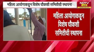 Nashik TCS प्रकरणात राष्ट्रीय महिला आयोगाची एण्ट्री, Vijaya Rahatkar यांना अहवाल सादर करणार