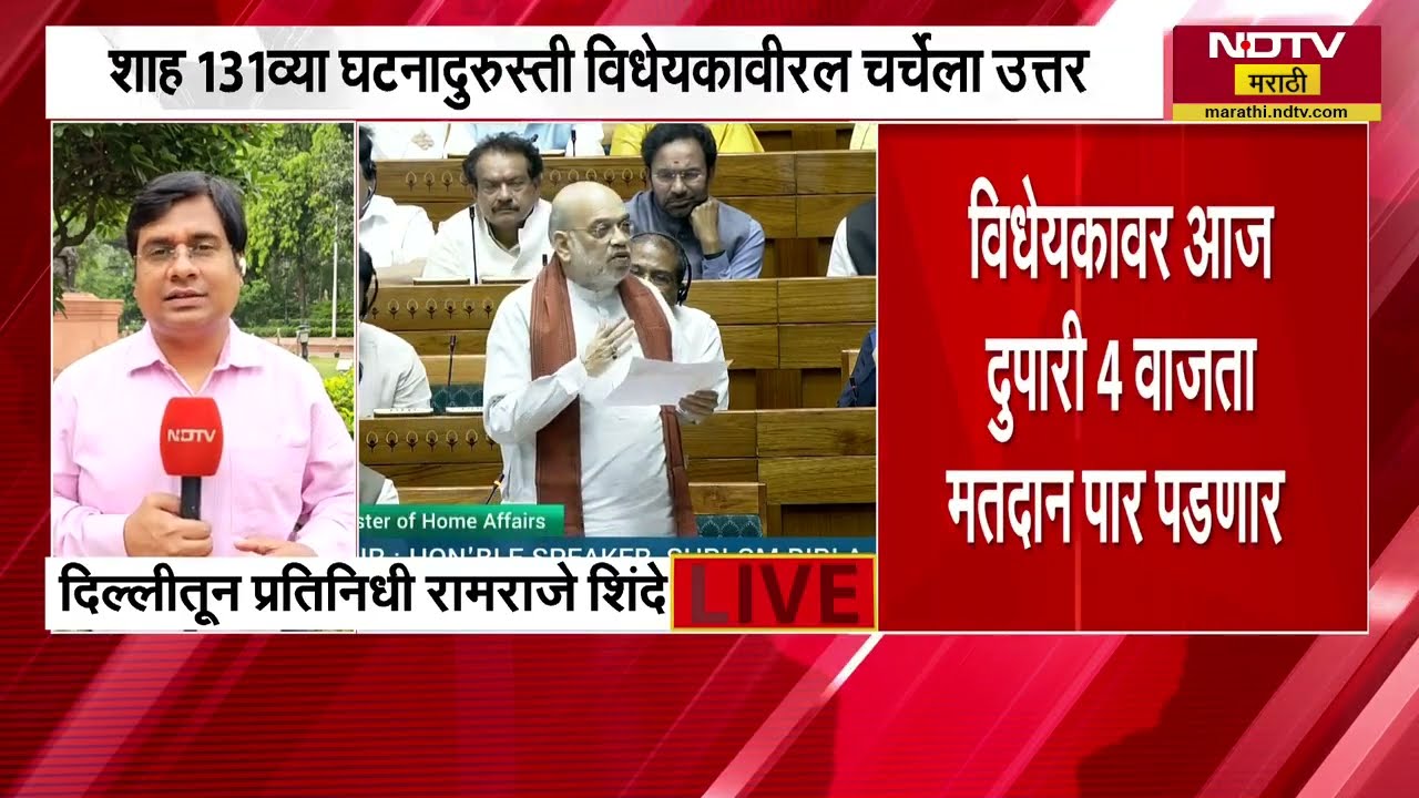 नारी शक्ती वंदन विधेयकावर पुन्हा चर्चा | Women's Reservation Bill | NDTV मराठी