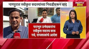 Nagpur मध्ये स्वीकृत सदस्यांच्या निवडणीवरून काँग्रेसमध्ये वाद, पक्षात सतत अपमान नितीन राऊतांचा दावा