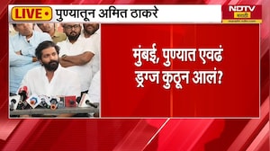Drugs चा पुरवठा थांबवण्याची ताकद सरकारमध्ये नाही का? Amit Thackeray यांचा सवाल | NDTV मराठी