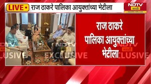 MNS Chief Raj Thackeray Met Ashwini Bhide | राज ठाकरे यांनी घेतली BMC आयुक्त अश्विनी भिडे यांची भेट