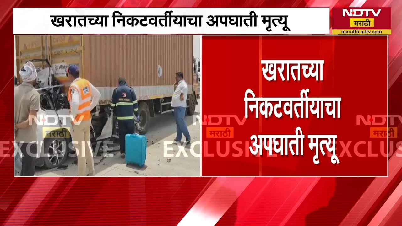 Jitendra Shelke Died | मोठी बातमी : Ashok Kharat चे निकटवर्तीय जितेंद्र शेळके यांचं अपघातात निधन