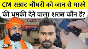 Samrat Choudhary Death Threat: Munger Police का Gujrat में बड़ा एक्शन, Shekhar Yadav गिरफ्तार
