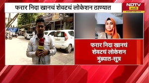 Nashik TCS | Accused Nida Khan चं शेवटचं लोकेशन मुंब्र्यात, 4 तासांपासून नाशिक पोलिसांचं पथक ठाण्यात