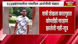 Nashik TCS Accused| संशयित आरोपी शफी शेखला कारागृहात मारहाण झाल्याचा बनाव, सूत्रांची माहिती