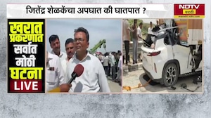 Ashok Kharatच्या निकटवर्तीय जितेंद्र शेळकेंचा अपघाती मृत्यू, शेळकेंच्या अपघातस्थळावरून घेतलेला आढावा