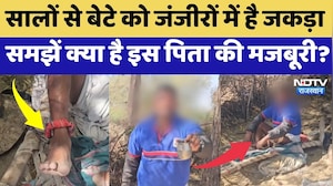 Balotra: सालों से बेटे को जंजीरों में है जकड़ा, समझें क्या है इस पिता की मजबूरी?