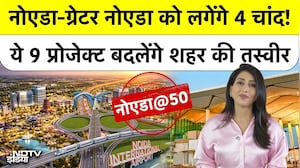 Noiad के 50 साल:'New Noida' से Jewar Airport तक, ऐसा होगा Future Plan | Noida 50th Anniversary