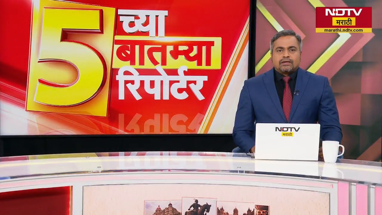 5 च्या 5 बातम्या 5 रिपोर्टर| विशेष अधिवेशन| TCS धागेदोरे ठाण्यात| खरात निकटवर्तीय| नाशिक| अमरावती