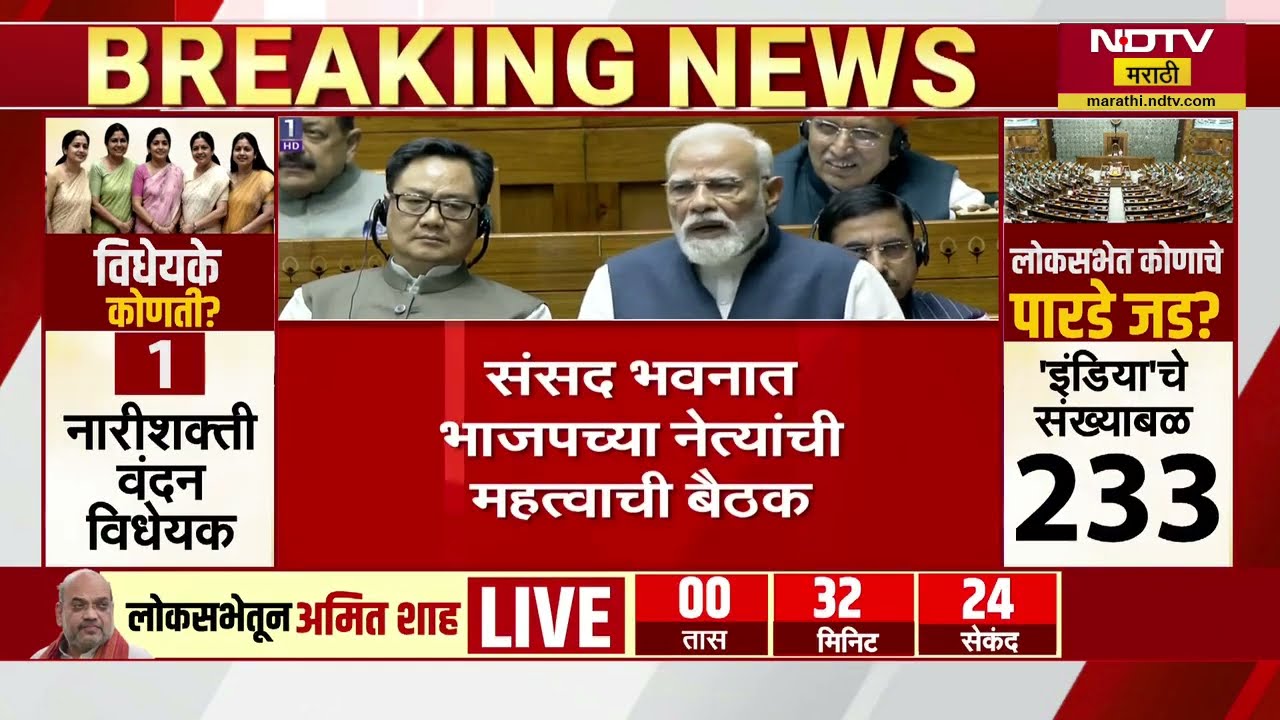 BJP leaders meeting| संसद भवनात BJP च्या नेत्यांची नितीन नवीन यांच्यासोबत महत्वाची बैठक