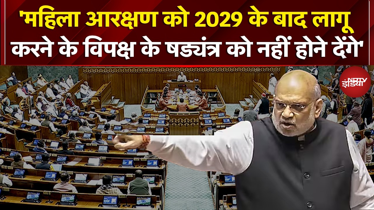 Women Reservation Bill &agrave;&curren;&ordf;&agrave;&curren;&deg; Amit Shah &agrave;&curren;&agrave;&curren;&frac34; &agrave;&curren;&micro;&agrave;&curren;&iquest;&agrave;&curren;&ordf;&agrave;&curren;&agrave;&yen;&agrave;&curren;&middot; &agrave;&curren;&ordf;&agrave;&curren;&deg; &agrave;&curren;&ordf;&agrave;&curren;&sup2;&agrave;&curren;&agrave;&curren;&micro;&agrave;&curren;&frac34;&agrave;&curren;&deg; | Rahul Gandhi | PM Modi | Lok Sabha