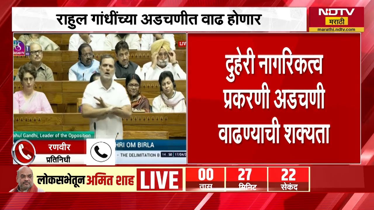 दुहेरी नागरिकत्व प्रकरणी Rahul Gandhi यांच्या अडचणीत वाढ होणार, लखनऊ HC चे FIR दाखल करण्याचे निर्देश