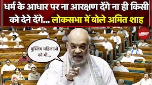 धर्म के आधार पर ना आरक्षण देंगे ना ही किसी को देने देंगे- Amit Shah | Women Reservation Bill| Muslim
