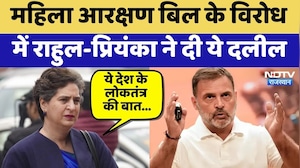 Women Reservation Bill के विरोध में Rahul-Priyanka ने दी ये दलील | Latest News