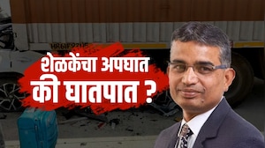 Special Report| Kharatचे निकटवर्तीय जितेंद्र शेळकेंचा अपघात की घातपात? काय आहेत त्यामागची कारणं?