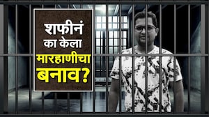 Special Report| Nashik TCS| शफीनं का केला मारहाणीचा बनाव? काय होतं त्यामागचं धक्कादायक कारण?