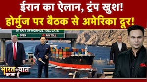 Bharat Ki Baat Batata Hoon | Iran Israel War: Hormuz पर बैठक, अमेरिका दूर! ईरान का ऐलान, Trump खुश!