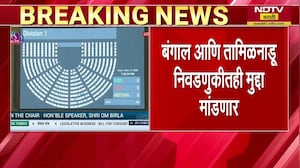 131वं घटनादुरूस्ती विधेयक मंजूरविरोधात BJP चं उद्या आंदोलन,महिला मोर्चा रस्त्यावर उतरून आंदोलन करणार
