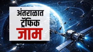 Global Report| अंतराळात Traffic Jam, पृथ्वीसाठी धोका; अंतराळात उपग्रहांची संख्या वाढली, कचराही अमाप