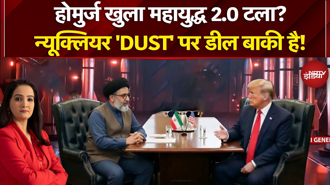 Iran Israel War: Hormuz &agrave;&curren;&agrave;&yen;&agrave;&curren;&sup2;&agrave;&curren;&frac34; &agrave;&curren;&reg;&agrave;&curren;&sup1;&agrave;&curren;&frac34;&agrave;&curren;&macr;&agrave;&yen;&agrave;&curren;&brvbar;&agrave;&yen;&agrave;&curren;&sect; 2.0 &agrave;&curren;&agrave;&curren;&sup2;&agrave;&curren;&frac34;? | Meenakshi Kandwal | Kachehri | Donald Trump