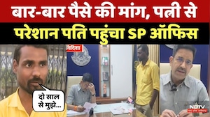 Vidisha News: Wife से परेशान Husband पहुंचा SP के पास, लगाई ये गुहार! MPCG News | Viral Video