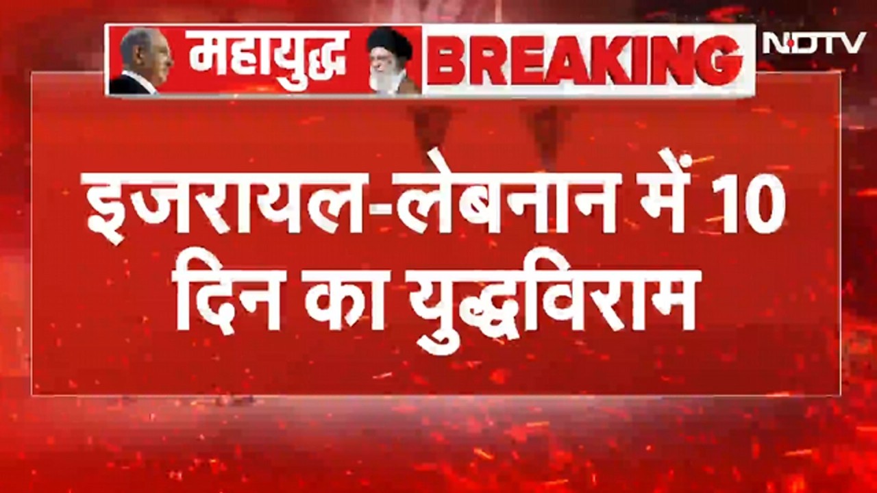Israel Lebanon Ceasefire BREAKING: &agrave;&curren;&cedil;&agrave;&yen;&agrave;&curren;&agrave;&curren;&laquo;&agrave;&curren;&frac34;&agrave;&curren;&macr;&agrave;&curren;&deg; &agrave;&curren;&agrave;&curren;&frac34; &agrave;&curren;&agrave;&curren;&sup2;&agrave;&curren;&frac34;&agrave;&curren;&uml;, &agrave;&curren;&agrave;&yen;&agrave;&curren;&macr;&agrave;&curren;&frac34; &agrave;&curren;&agrave;&curren;&not; War &agrave;&curren;&deg;&agrave;&yen;&agrave;&curren;&agrave;&yen;&agrave;&curren;&agrave;&yen;? | Netanyahu | Trump