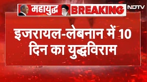 Israel Lebanon Ceasefire BREAKING: सीजफायर का ऐलान, क्या अब War रुकेगी? | Netanyahu | Trump