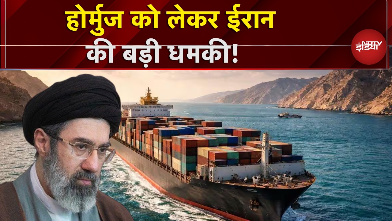 Iran-Israel War | Hormuz को लेकर ईरान की बड़ी धमकी! | Breaking | Top News | Mojtaba | Trump #NDTV