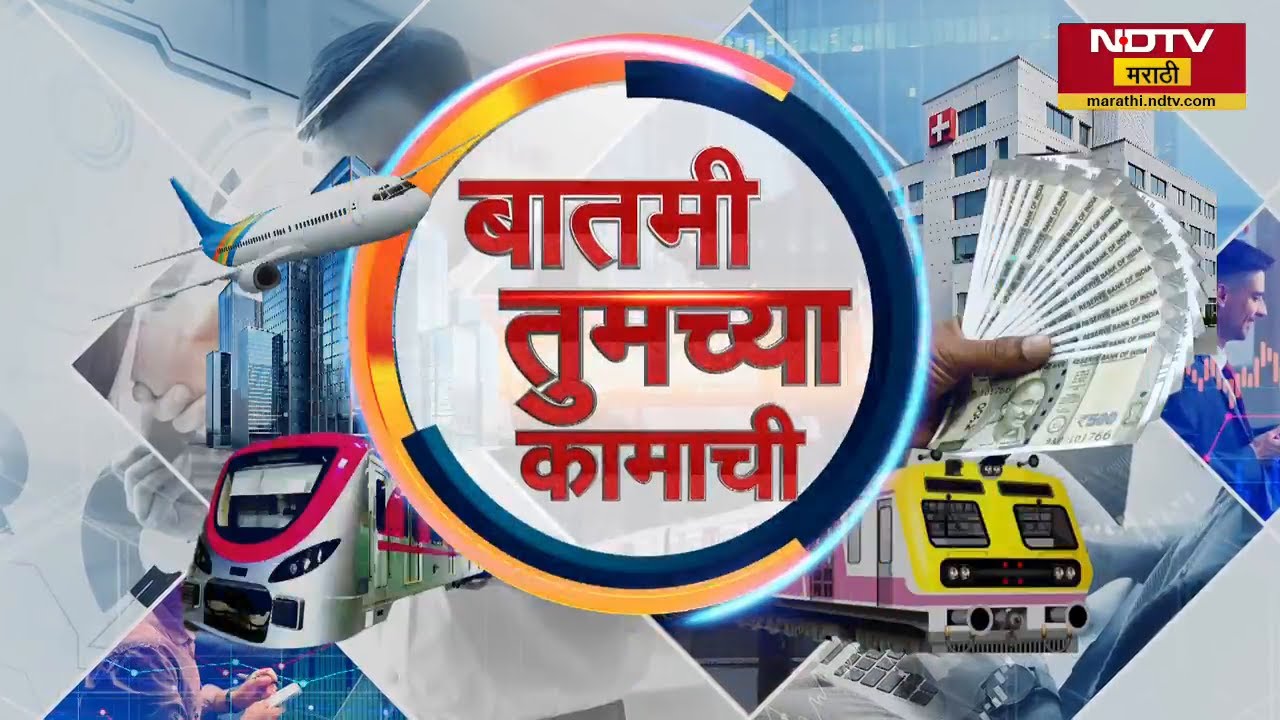 तुमच्या आमच्या कामाच्या महत्वाच्या बातम्या | Flights Rates | Mango | Water Crisis | Mobile | NDTV