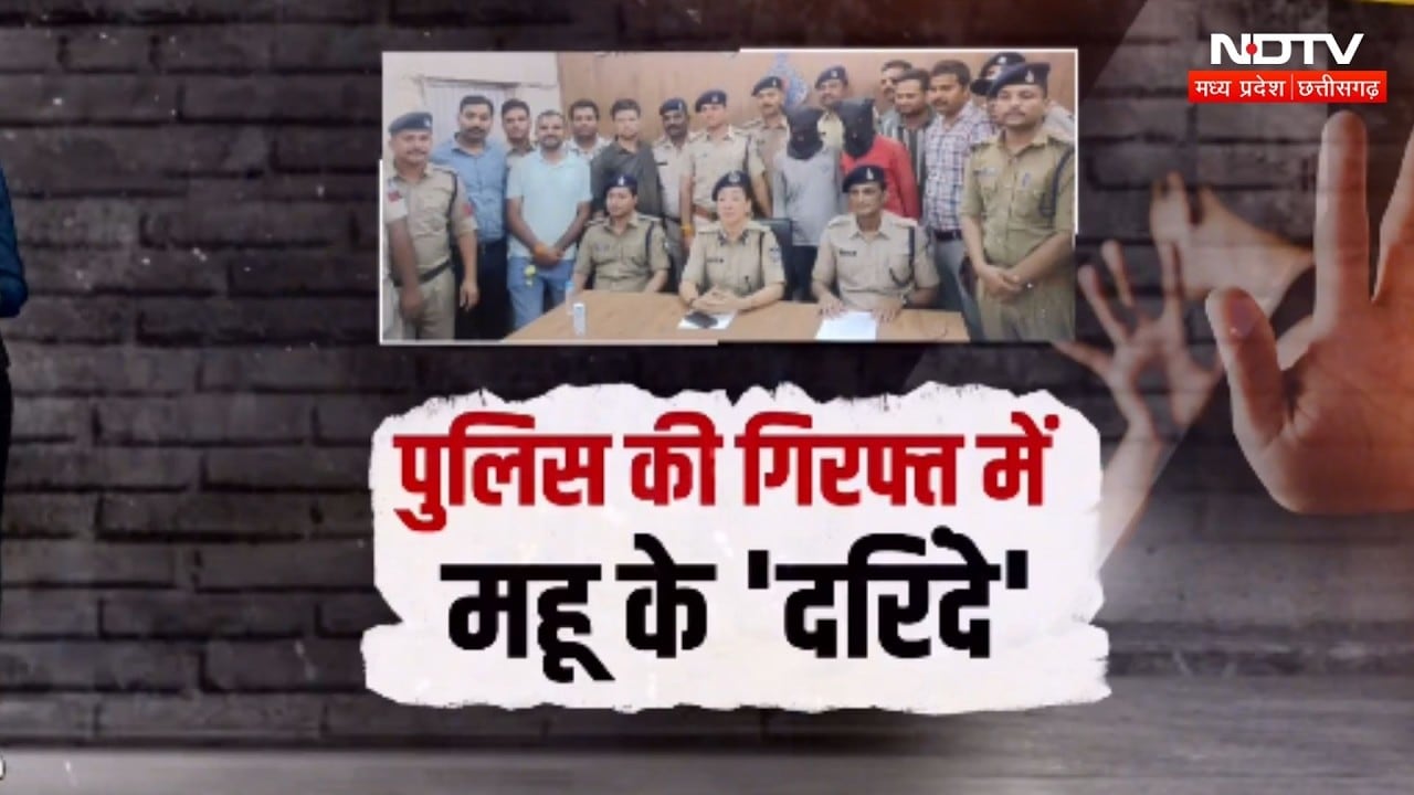 Mhow Gang Rape Case: पुलिस ने ड्रोन और स्केच की मदद से दोनों आरोपियों को दबोचा! MP Crime | NDTV MPCG