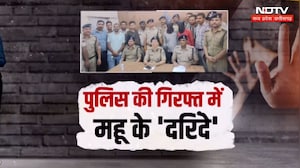 Mhow Gang Rape Case: पुलिस ने ड्रोन और स्केच की मदद से दोनों आरोपियों को दबोचा! MP Crime | NDTV MPCG