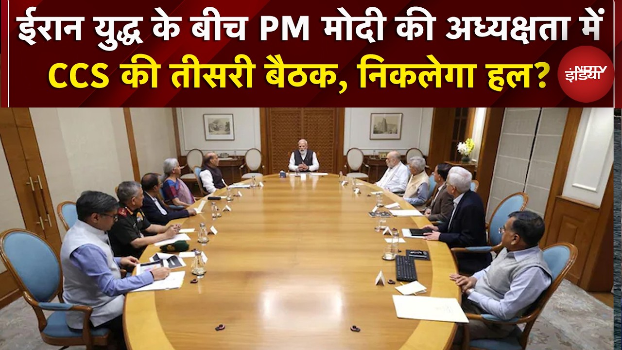 Iran-Israel War | PM मोदी की अध्यक्षता में आज फिर होगी CCS की बैठक | Breaking | Middle East | NDTV