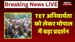 TET अनिवार्यता को लेकर Bhopal में शिक्षकों का हल्लाबोल! Teachers Protest | NDTV MPCG | Breaking