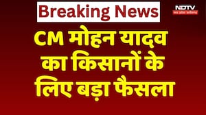 CM Mohan Yadav का किसानों के लिए बड़ा फैसला, गेहूं स्लॉट बुकिंग की तारीख बढ़ी! | NDTV MPCG News