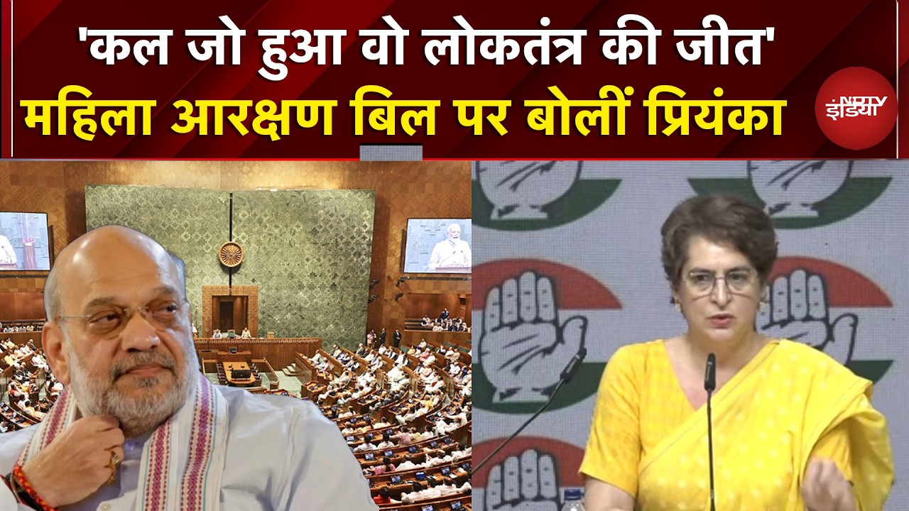 Women Reservation Bill: विपक्ष को बदनाम करने की साजिश: Priyanka Gandhi | NDTV India #Top News | NDTV