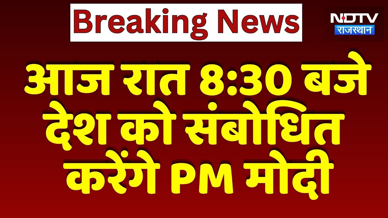 Women Reservation Bill: आज रात 8:30 बजे  देश को संबोधित करेंगे PM Modi | Latest News