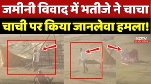 Surajpur Crime: जमीनी विवाद में भतीजे ने चाचा-चाची पर किया जानलेवा हमला!