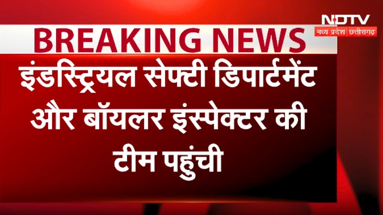 Vedanta Power Plant Investigation: वेदांता पावर प्लांट हादसे में बड़ा अपडेट